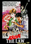 Зло во благо