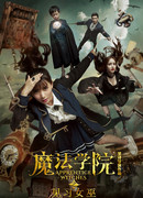 Обучение магов в академии колдовства