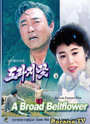 Колокольчик