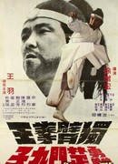 Однорукий боксер