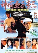 Герой ласточка