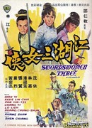 Трио воительниц