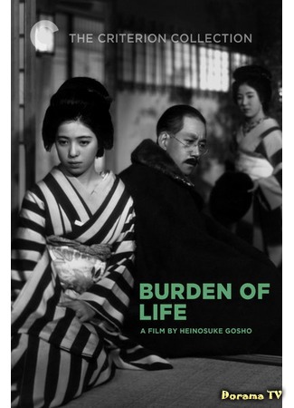 дорама Бремя жизни (Burden of Life: Jinsei no onimotsu) 17.05.17