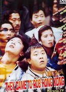 Они приехали грабить Гонконг