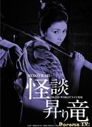 Проклятие слепой женщины