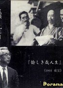 Такая прекрасная жизнь