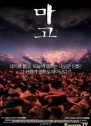 Обнаженный рай