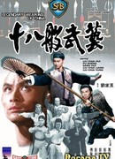 Легендарное оружие Китая