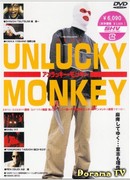 Несчастная обезьяна