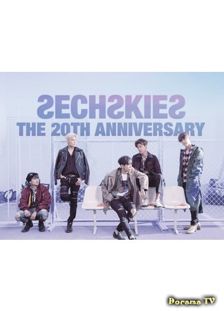 дорама SECHSKIES V LIVE 20.05.17