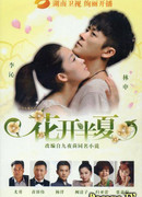 Цветок, цветущий в середине лета