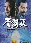 Бессердечный меченосец