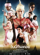 День, которого я жду