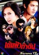 Дерзкий вызов небесам