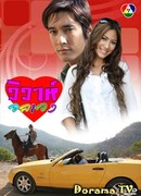 Женитьба на скорую руку