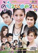 Безумные парочки