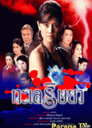 Море алчности