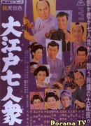 Неприкасаемые