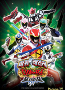 Храбрый отряд вольтазавров Кёрюджеры