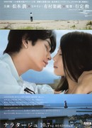 Повествование