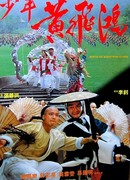 Великий герой Китая