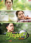 Мастер Бёрди