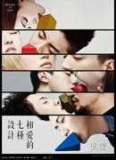 Дизайн седьмой любви