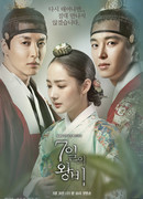 Королева на семь дней