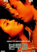 Рождённый убивать