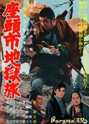 Затойчи и шахматный мастер (Zatoichi And The Chess Expert: Zatoichi Jigoku tabi)