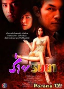 Заклинание на зависть