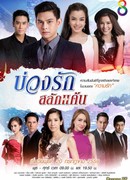 Любовный круг