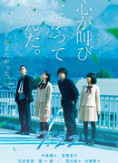 Сердцу хочется кричать