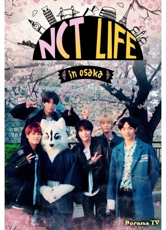 дорама NCT LIFE в Осаке (NCT LIFE in Osaka) 02.06.17