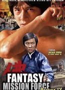 Особое задание