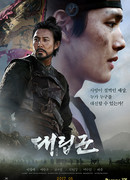 Воины рассвета