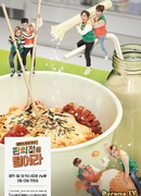 Raid the Convenience Store