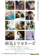 Тыква и майонез