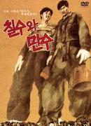 Паханы Чилсу и Мансу