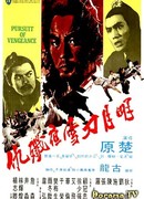 Стремление к мести