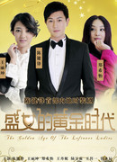 Золотая эпоха одиноких женщин