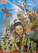 Злое карате