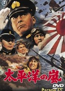 Буря в тихом океане