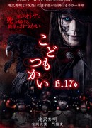 Посыльные дети