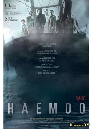 дорама Морской туман (Sea Fog: Haemoo) 18.06.17