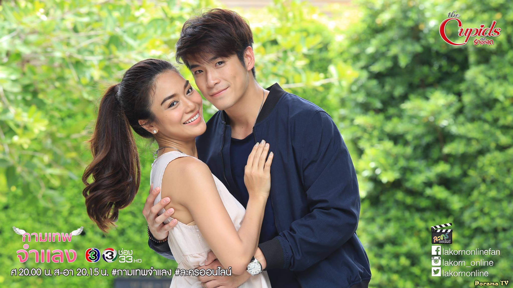 Смотреть бесплатно дораму Купидон под прикрытием (The Cupids Series