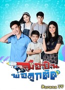 Ложное обвинение