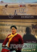Горизонт