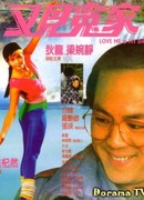 Полюби меня и моего папу