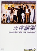 В поисках Полярной звезды